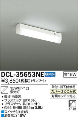 DAIKO ����ŵ� ���å���饤�� DCL-35653NE �ᥤ��̿�