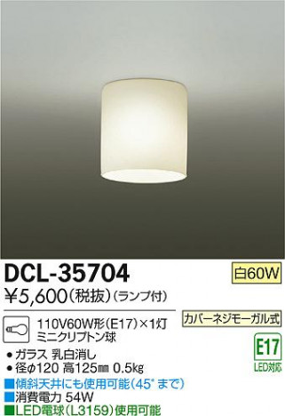DAIKO ����ŵ� ����������� DCL-35704 �ᥤ��̿�