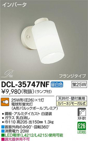 DAIKO ����ŵ� ���ݥåȥ饤�� DCL-35747NF �ᥤ��̿�