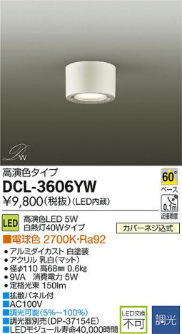 DAIKO ����ŵ� LED����������� DECOLED��S(LED����) DCL-3606YW �ᥤ��̿�