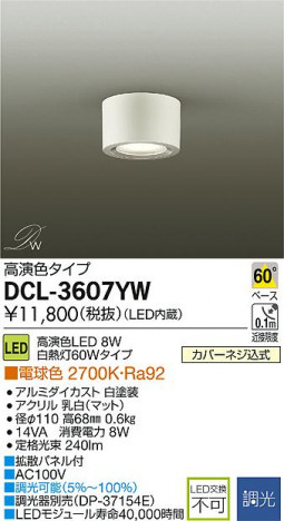 DAIKO ����ŵ� LED����������� DECOLED��S(LED����) DCL-3607YW �ᥤ��̿�