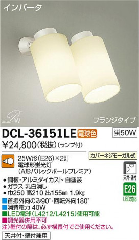 DAIKO ����ŵ� ���ݥåȥ饤�� DCL-36151LE �ᥤ��̿�