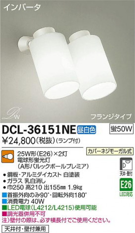 DAIKO ����ŵ� ���ݥåȥ饤�� DCL-36151NE �ᥤ��̿�