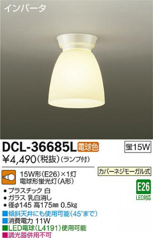 DAIKO ����ŵ� ����������� DCL-36685L �ᥤ��̿�