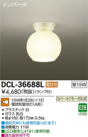 DAIKO ����ŵ� ����������� DCL-36688L �ᥤ��̿�