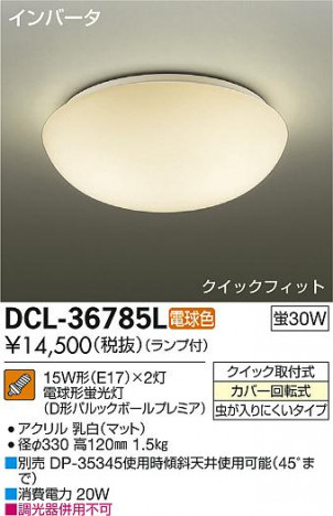 DAIKO ����ŵ� ����������� DCL-36785L �ᥤ��̿�