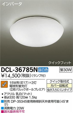 DAIKO ����ŵ� ����������� DCL-36785N �ᥤ��̿�