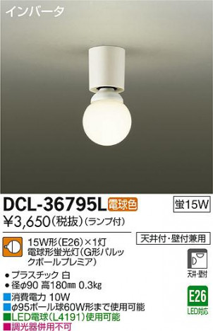 DAIKO ����ŵ� ����������� DCL-36795L �ᥤ��̿�