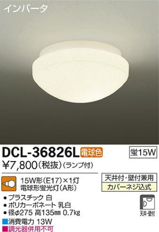DAIKO ����ŵ� ����������� DCL-36826L �ᥤ��̿�