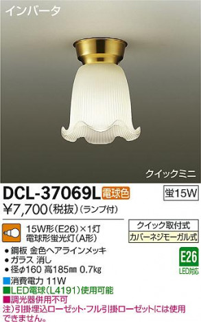 DAIKO ŵ  DCL-37069L ᥤ̿
