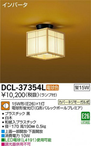 DAIKO ����ŵ� ����������� �������� DCL-37354L �ᥤ��̿�