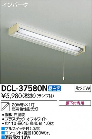 DAIKO ����ŵ� ���å���饤�� ������� DCL-37580N �ᥤ��̿�
