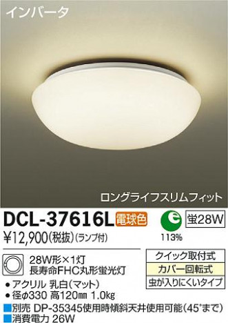 DAIKO ����ŵ� ����������� DCL-37616L �ᥤ��̿�