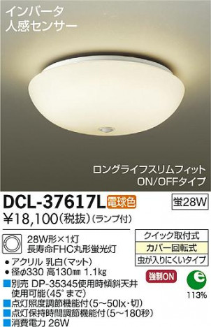 DAIKO ����ŵ� �ʹ����󥵡��ե������ DCL-37617L �ᥤ��̿�