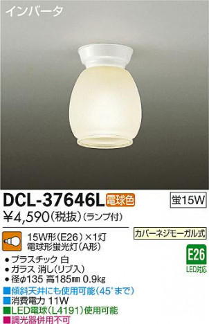 DAIKO ����ŵ� ����������� DCL-37646L �ᥤ��̿�
