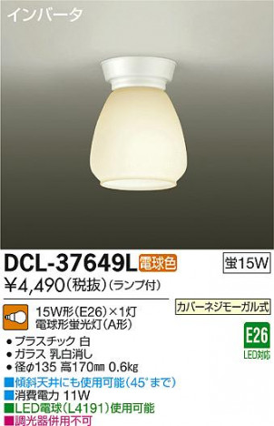 DAIKO ����ŵ� ����������� DCL-37649L �ᥤ��̿�