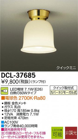 DAIKO ����ŵ� LED����������� DECOLED��S(LED����) DCL-37685 �ᥤ��̿�