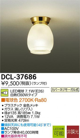 DAIKO ����ŵ� LED����������� DECOLED��S(LED����) DCL-37686 �ᥤ��̿�