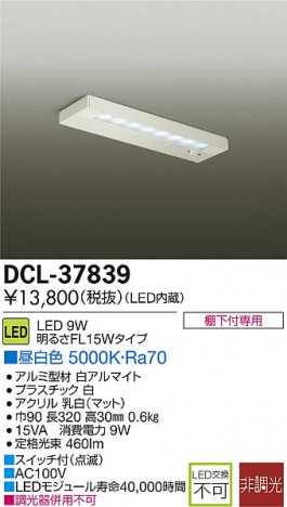 DAIKO ����ŵ� LED DECOLED��S(LED����) ���å���饤�� DCL-37839 �ᥤ��̿�
