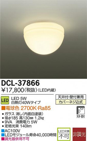 DAIKO ����ŵ� LED����������� DECOLED��S(LED����) DCL-37866 �ᥤ��̿�