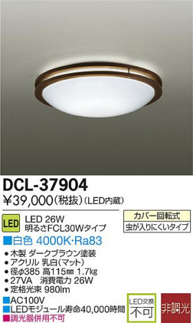 DAIKO ����ŵ� LED����������� DECOLED��S(LED����) DCL-37904 �ᥤ��̿�