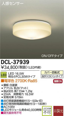 DAIKO ����ŵ� �ʹ����󥵡���LED����������� DECOLED��S(LED����) DCL-37939 �ᥤ��̿�