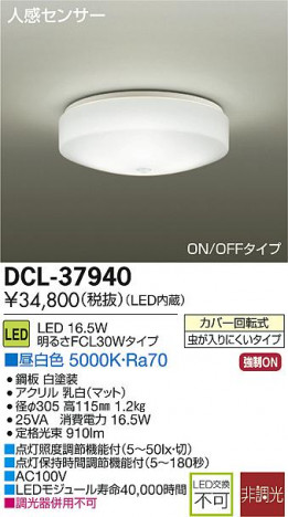 DAIKO ����ŵ� �ʹ����󥵡���LED����������� DECOLED��S(LED����) DCL-37940 �ᥤ��̿�