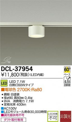 DAIKO ����ŵ� LED�����������(�����ȥץ饰��) DECOLED��S(LED����) DCL-37954 �ᥤ��̿�