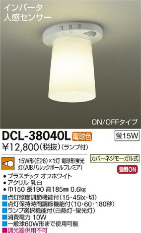 DAIKO ����ŵ� �ʹ����󥵡��վ���������� DCL-38040L �ᥤ��̿�