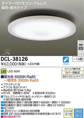 DAIKO ����ŵ� LEDĴ��������� DECOLED��S(LED����) DCL-38126 �ᥤ��̿�