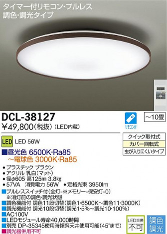 DAIKO ����ŵ� LEDĴ��������� DECOLED��S(LED����) DCL-38127 �ᥤ��̿�