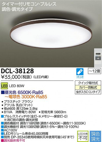 DAIKO ����ŵ� LEDĴ��������� DECOLED��S(LED����) DCL-38128 �ᥤ��̿�
