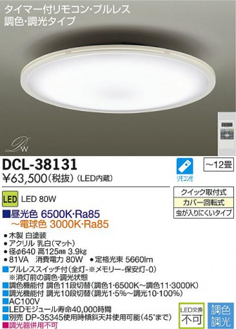 DAIKO ����ŵ� LEDĴ��������� DECOLED��S(LED����) DCL-38131 �ᥤ��̿�