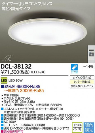 DAIKO ����ŵ� LEDĴ��������� DECOLED��S(LED����) DCL-38132 �ᥤ��̿�