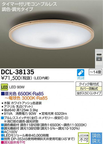 DAIKO ����ŵ� LEDĴ��������� DECOLED��S(LED����) DCL-38135 �ᥤ��̿�