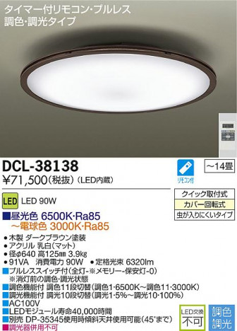 DAIKO ����ŵ� LEDĴ��������� DECOLED��S(LED����) DCL-38138 �ᥤ��̿�