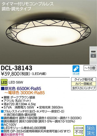 DAIKO ����ŵ� LEDĴ��������� DECOLED��S(LED����) DCL-38143 �ᥤ��̿�