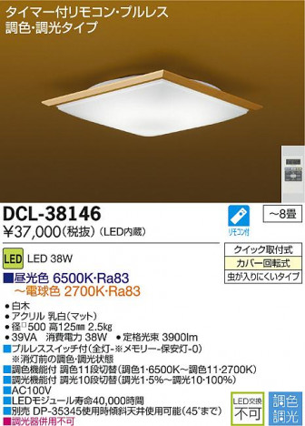 DAIKO ����ŵ� LED����Ĵ��������� DECOLED��S(LED����) �������� DCL-38146 �ᥤ��̿�