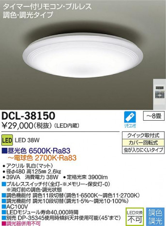 DAIKO ����ŵ� LEDĴ��������� DECOLED��S(LED����) DCL-38150 �ᥤ��̿�