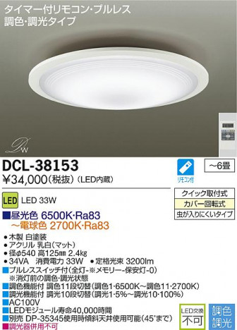DAIKO ����ŵ� LEDĴ��������� DECOLED��S(LED����) DCL-38153 �ᥤ��̿�
