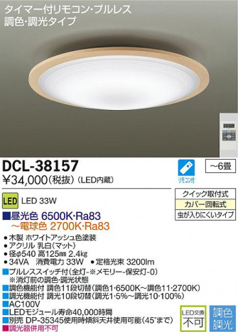 DAIKO ����ŵ� LEDĴ��������� DECOLED��S(LED����) DCL-38157 �ᥤ��̿�