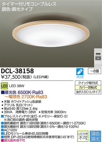DAIKO ����ŵ� LEDĴ��������� DECOLED��S(LED����) DCL-38158 �ᥤ��̿�