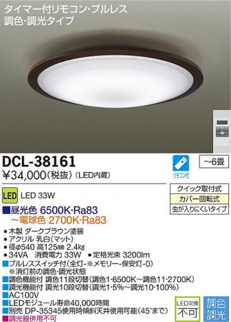 DAIKO ����ŵ� LEDĴ��������� DECOLED��S(LED����) DCL-38161 �ᥤ��̿�
