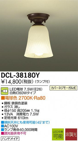 DAIKO ����ŵ� LED����������� DECOLED��S(LED����) DCL-38180Y �ᥤ��̿�