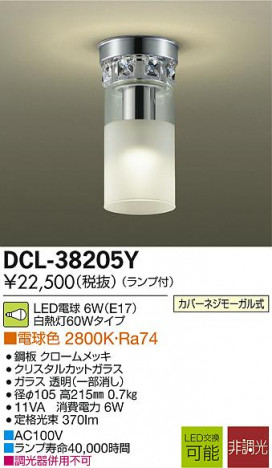 DAIKO ����ŵ� LED����������� DECOLED��S(LED����) DCL-38205Y �ᥤ��̿�