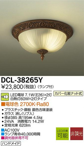 DAIKO ����ŵ� LED����������� DECOLED��S(LED����) DCL-38265Y �ᥤ��̿�