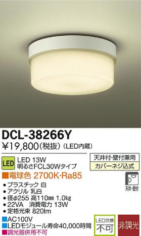 DAIKO ����ŵ� LED����������� DECOLED��S(LED����) �֥饱�å� DCL-38266Y �ᥤ��̿�