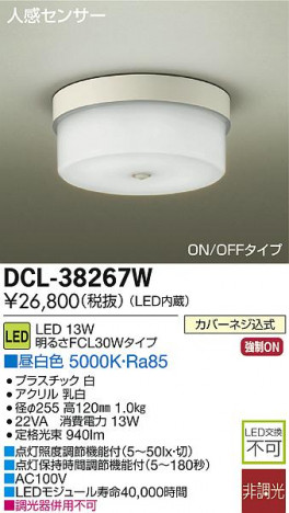 DAIKO ����ŵ� �ʹ����󥵡���LED����������� DECOLED��S(LED����) DCL-38267W �ᥤ��̿�