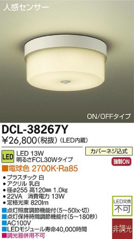 DAIKO ����ŵ� �ʹ����󥵡���LED����������� DECOLED��S(LED����) DCL-38267Y �ᥤ��̿�