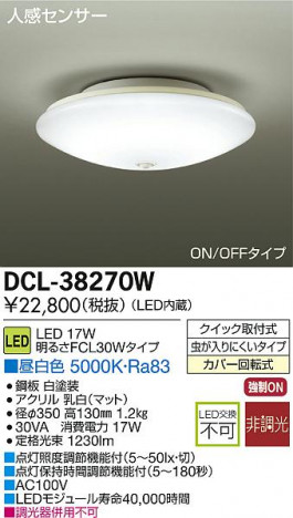 DAIKO ����ŵ� LED����������� DECOLED��S(LED����) DCL-38270W �ᥤ��̿�